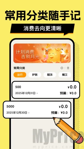 多财存钱罐2026最新版本 多财存钱罐2026最新版本