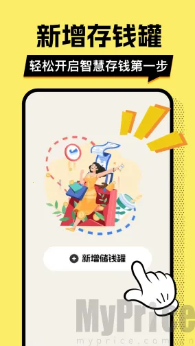 多财存钱罐2026最新版本 多财存钱罐2026最新版本