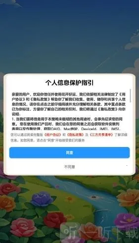 花开好运2026下载 花开好运2026下载