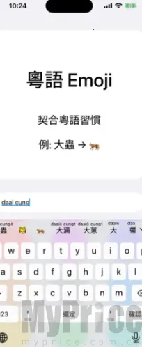 粤拼2026官方最新版本 粤拼2026官方最新版本