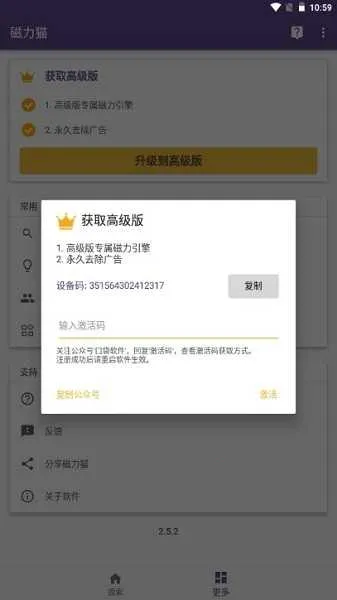 bt磁力猫官方版2026下载 bt磁力猫官方版2026下载