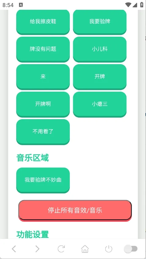 我要验牌语音盒子免费下载无广告 我要验牌语音盒子免费下载无广告