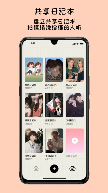 EMMO���������ֻ���