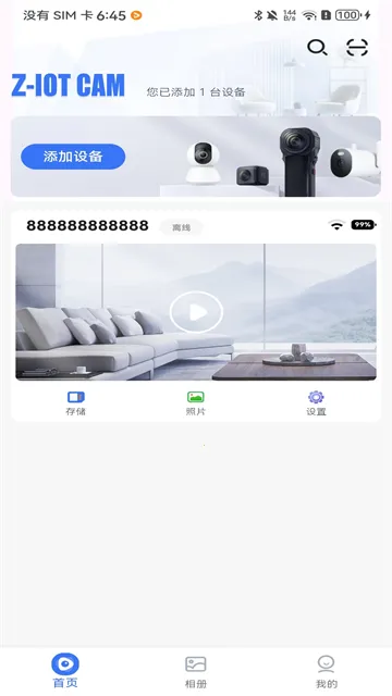 Z-IOT CAM2026最新版本 Z-IOT CAM2026最新版本