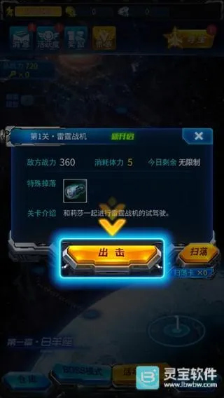 雷霆战机破晓(飞行射击游戏) 雷霆战机破晓(飞行射击游戏)