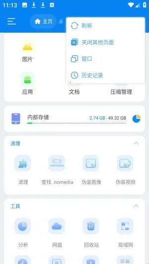 Super文件管理器(文件管理APP) Super文件管理器(文件管理APP)