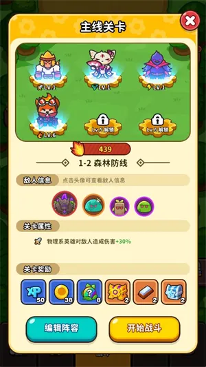 齿轮兽卫队内置作弊菜单 齿轮兽卫队内置作弊菜单