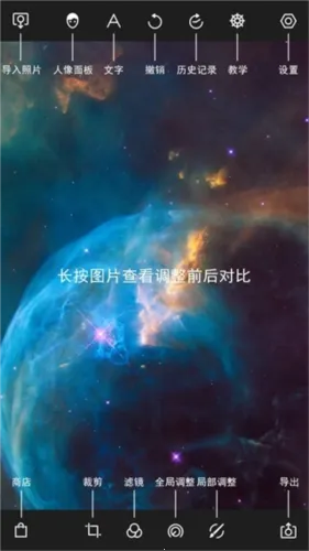 泼辣修图免费版 泼辣修图免费版