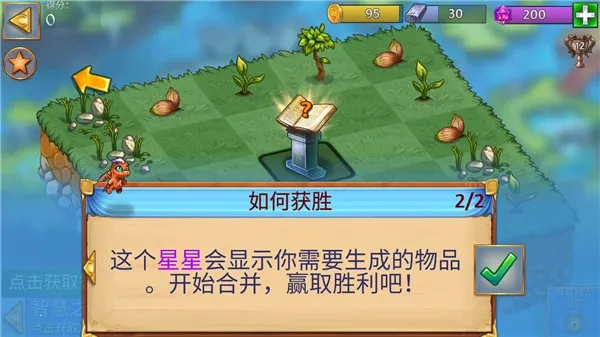 萌龙进化论破解版无限龙晶 萌龙进化论破解版无限龙晶