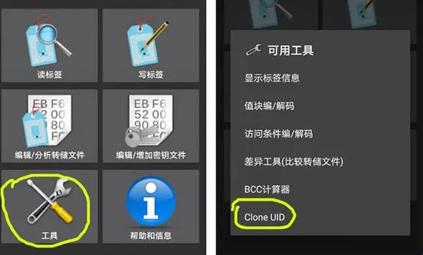 mct门禁卡汉化版 mct门禁卡汉化版