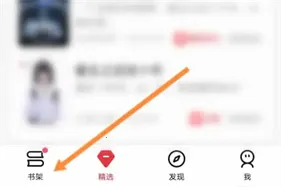 起点读书破解版vip永久免费 起点读书破解版vip永久免费