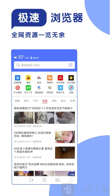 365极速浏览器2026官方最新版本 365极速浏览器2026官方最新版本