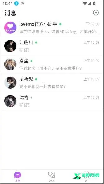 lovemo老版本 lovemo老版本