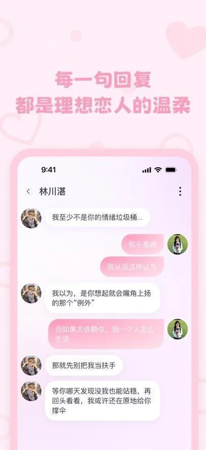 lovemo老版本 lovemo老版本