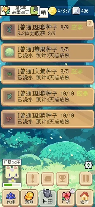 种田高手免广告破解版 种田高手免广告破解版