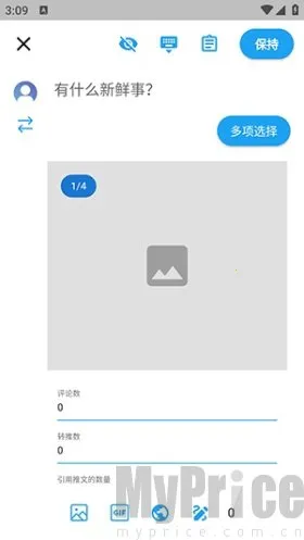 twinote日记软件 twinote日记软件