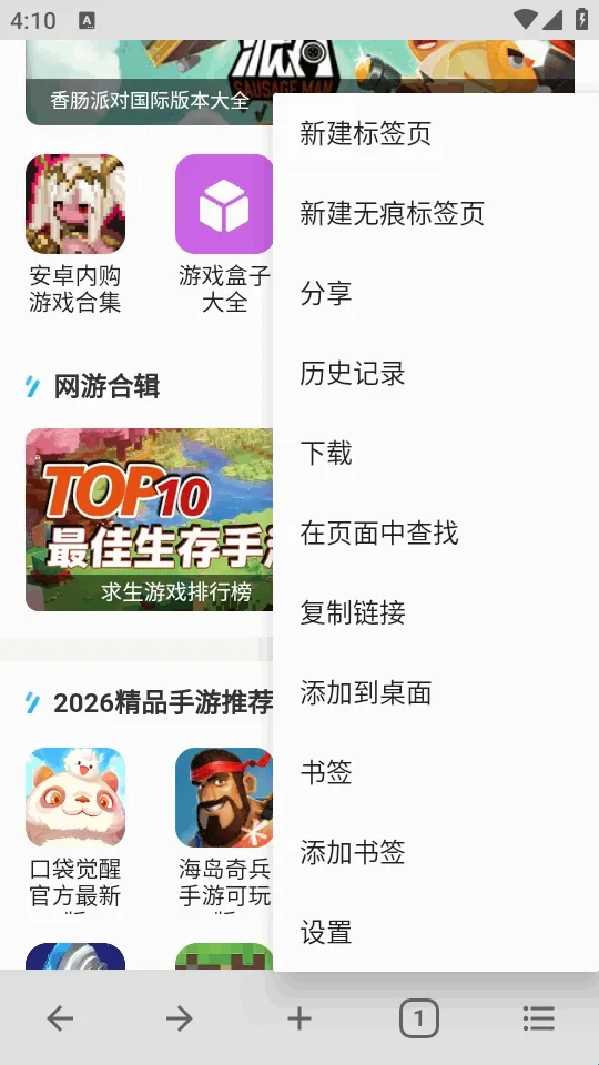 B浏览器(多功能浏览器) B浏览器(多功能浏览器)