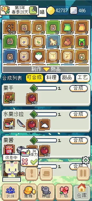 种田高手免广告1.4.2 种田高手免广告1.4.2