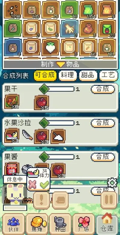 种田高手免广告1.4.2 种田高手免广告1.4.2