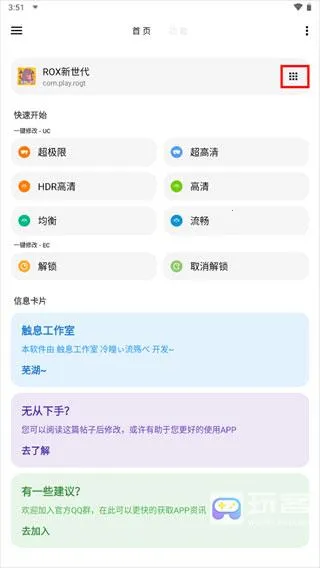 lt画质助手官方正版 lt画质助手官方正版