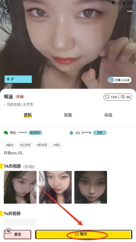 圆头app(趣味社交软件) 圆头app(趣味社交软件)