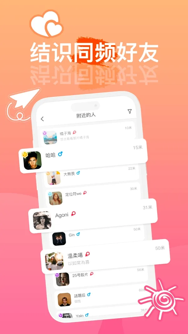 圆头app(趣味社交软件) 圆头app(趣味社交软件)