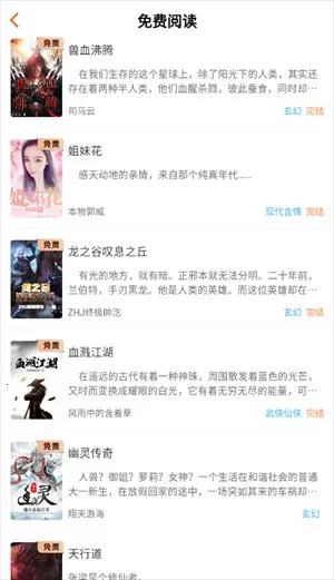 沁心缘小说幸福版app下载 沁心缘小说幸福版app下载