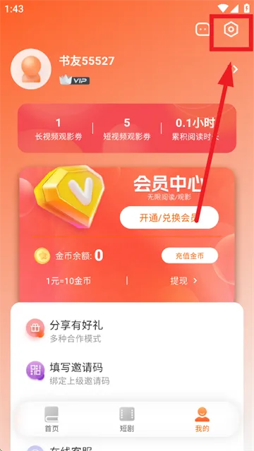 沁心缘小说幸福版app下载 沁心缘小说幸福版app下载
