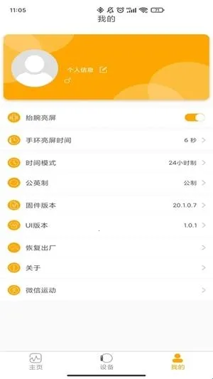 QRunning手表最新手机版 QRunning手表最新手机版