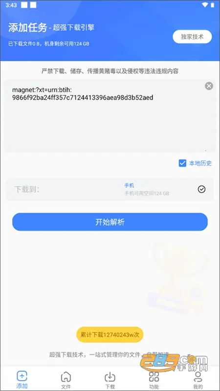 浩克下载破解vip永久版 浩克下载破解vip永久版