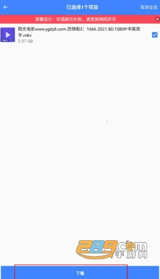 浩克下载破解vip永久版 浩克下载破解vip永久版