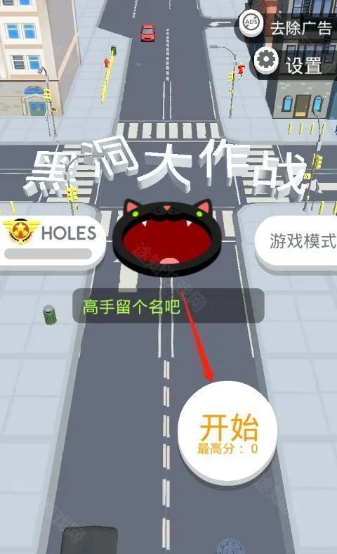 黑洞大作战破解版无广告 黑洞大作战破解版无广告