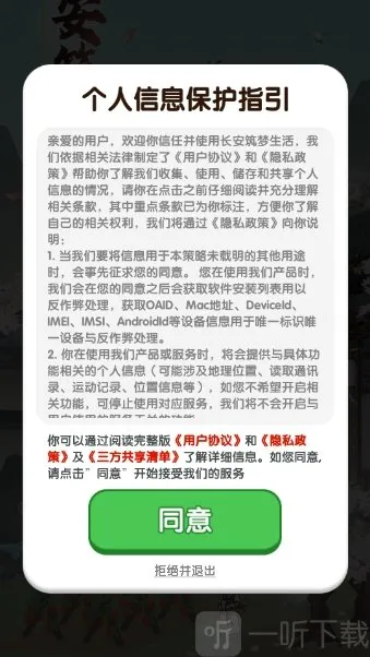 长安筑梦生活安卓版手机版 长安筑梦生活安卓版手机版