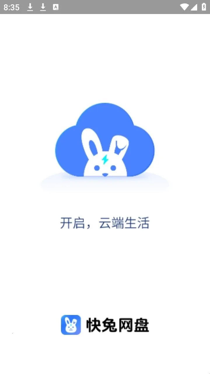 星尘网盘2026最新版本 星尘网盘2026最新版本