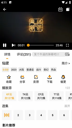 鸭梨鸭梨1.2.1版本 鸭梨鸭梨1.2.1版本