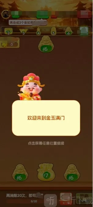 金玉满门2026最新版本 金玉满门2026最新版本