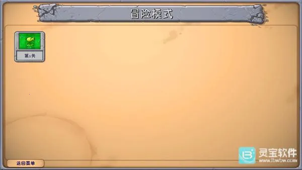 植物大战僵尸(双人塔防游戏) 植物大战僵尸(双人塔防游戏)