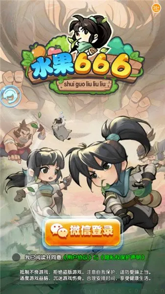 水果666(水果消除小游戏) 水果666(水果消除小游戏)