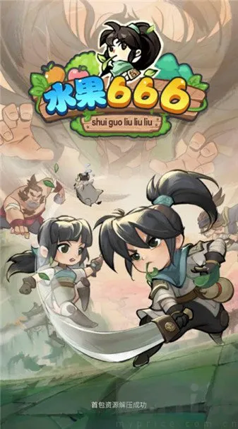 水果666(水果消除小游戏) 水果666(水果消除小游戏)
