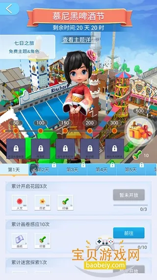 我爱拼模型最新全部解锁版 我爱拼模型最新全部解锁版