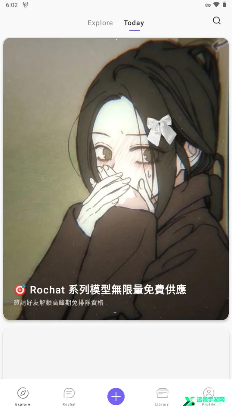 rochat解锁会员 rochat解锁会员