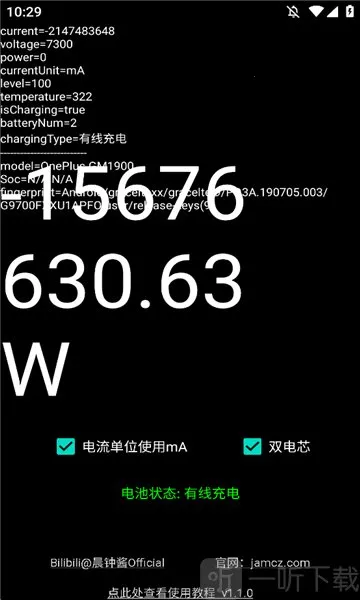 功率计2026官方最新版本 功率计2026官方最新版本