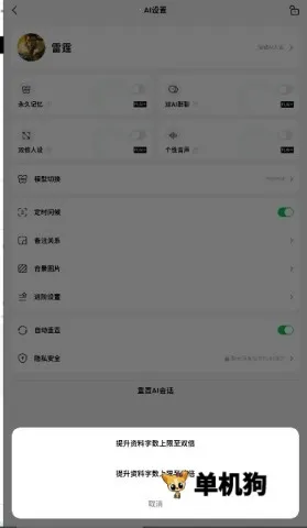 flai破解版无限金币 flai破解版无限金币