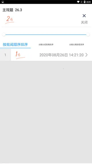 云阅卷服务平台 云阅卷服务平台
