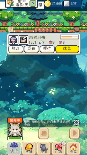 种田高手免广告版下载 种田高手免广告版下载