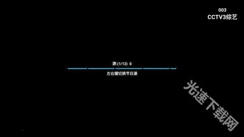 星火电视TV版下载 星火电视TV版下载