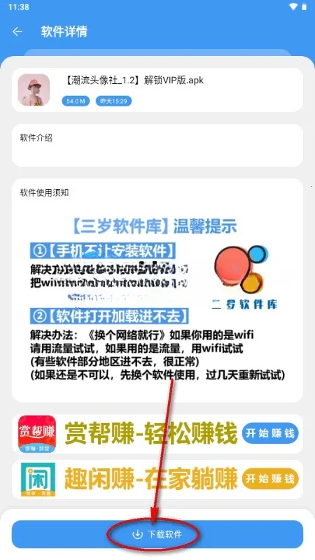 三岁软件库正版免费下载 三岁软件库正版免费下载