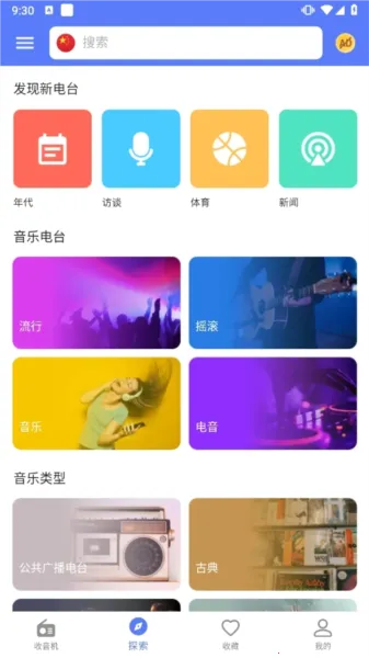 myradio安卓破解版下载 myradio安卓破解版下载