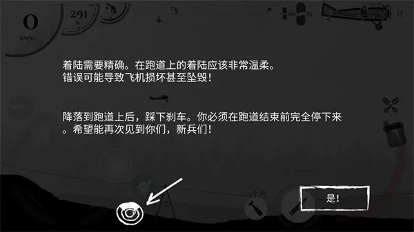 战机公司联机版下载 战机公司联机版下载
