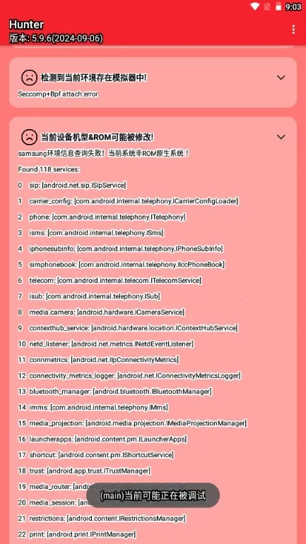 Hunter检测环境(安卓安全检测) Hunter检测环境(安卓安全检测)